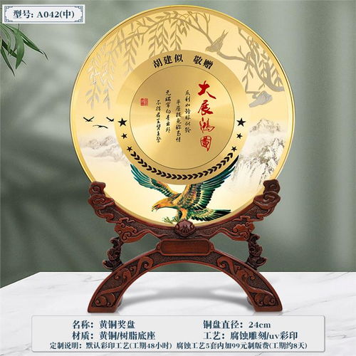 铜盘上的千年对话——纯铜纪念盘定制的艺术与价值